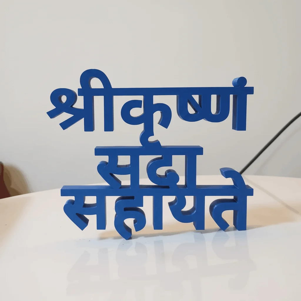 Krishna Quote Showpiece | Hindi Motivational – 3DPrintShop thumbnail 3
